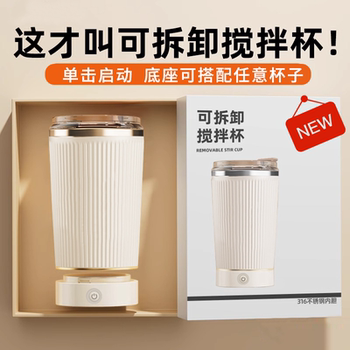 2025 New Model Fully Automatic Mixing Cup Electric Coffee Cup 316 Stainless Steel Magnetic Swirl Cup Milk Powder Soy Milk Cup