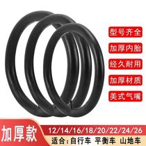Bicycle inner tube 12 14 16 18 20 22 24 26 inch mountain bike inner tube childrens bicycle inner belt