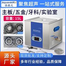 Laboratory With Single Groove Ultrasonic Cleaner Industrial Mold Five Gold Pieces Except Rai Ultrasonic Cleaning Equipment