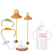 Suitable for baby bottle accessories straw cup learning drinking duck mouth pacifier grip handle wide diameter gravity ball