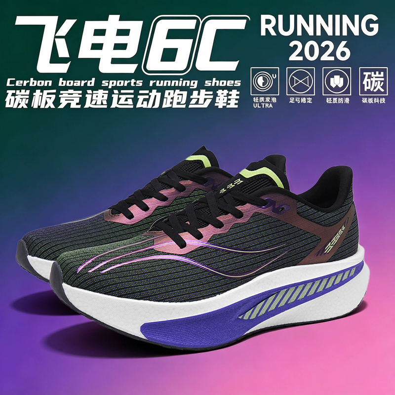 Sports Shoes for Men, Feidian 6C Running Shoes, Breathable Shock-Absorbing Carbon Plate Men's Youth Professional Racing Casual Men's Shoes