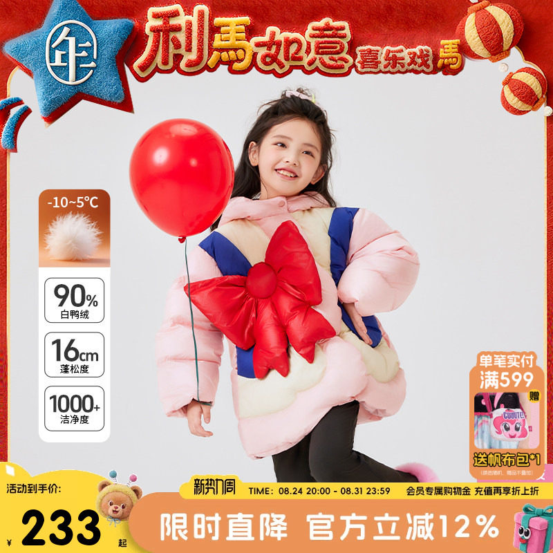 New year's clothing children's down jacket winter new children's baby duck down baby sweet hooded top thickened jacket
