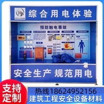 Life safety experience venue manufacturer classroom fire protection transportation construction site comprehensive practical education and research base