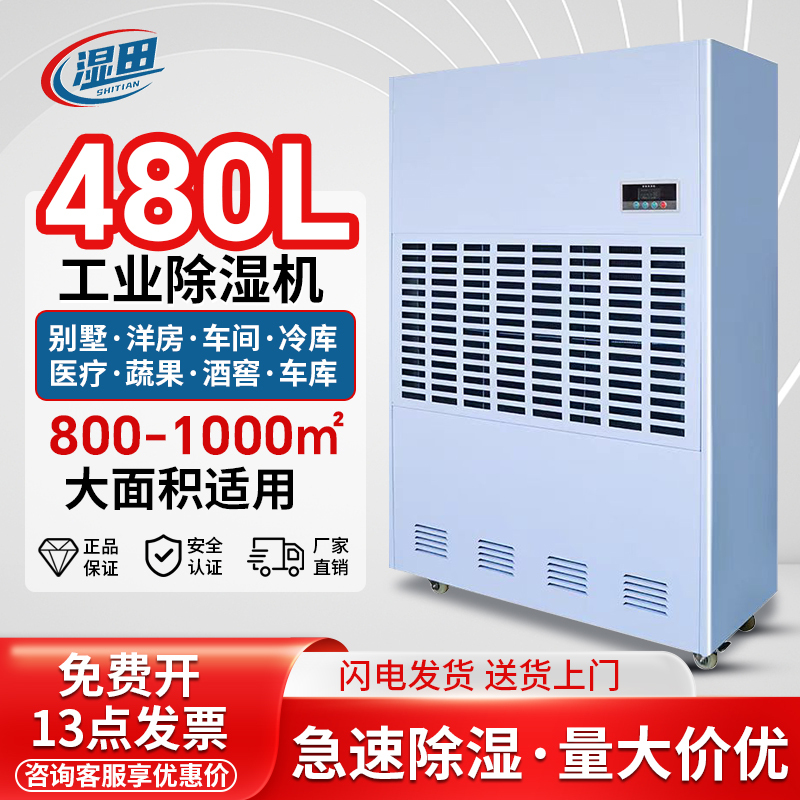 Wetland Large Industrial Dehumidifier Basement Swimming Pool Warehouse Dehumidifier High-Power Villa Power Distribution Room Dehumidifier Wetland Large Industrial Dehumidifier Basement Swimming Pool Warehouse Dehumidifier High-Power Villa Power Distribution Room Dehumidifier