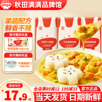 Akita Manman Curry Bibimbap Sauce Childrens Seasoning Japanese Autumn Manman Curry Flagship Store Gives Baby Food Complementary Food