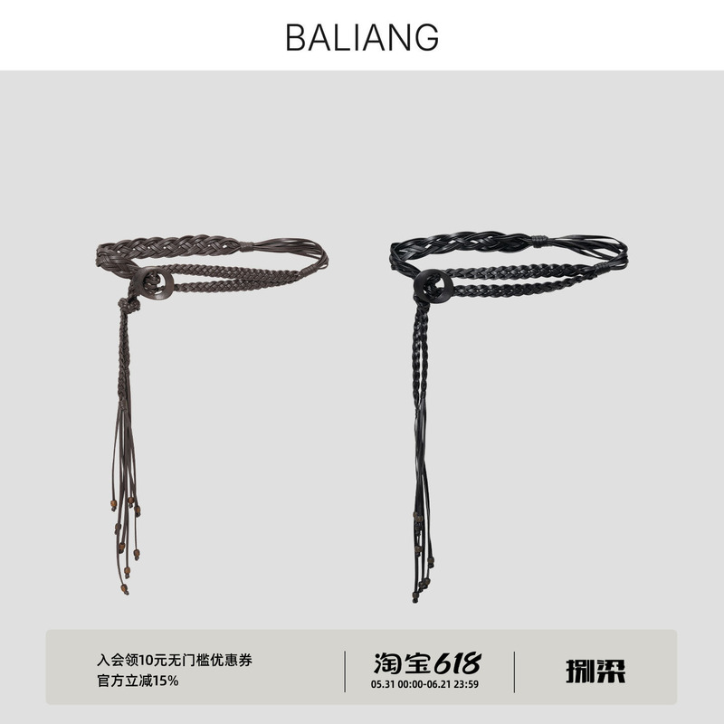 Baliang Eight-Liang [Branch-Like] Adjustable Vintage Ecological Multi-Strand Interwoven Imitation Wood Buckle Leather Waist Cord