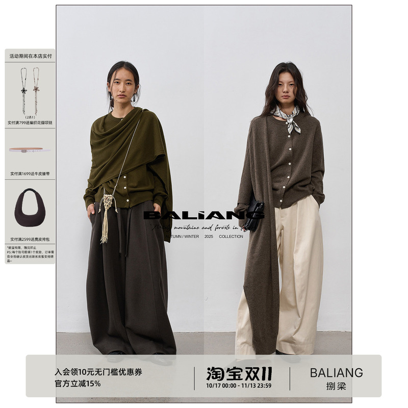 Baliang'Eight Liang''Tent' Merino Wool Wrap Shawl Cardigan Knit Sweater