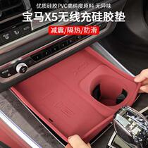 Car anti-slip mat BMW X5L central control wireless charging silicone water cup car interior supplies modified dust-proof protective mat