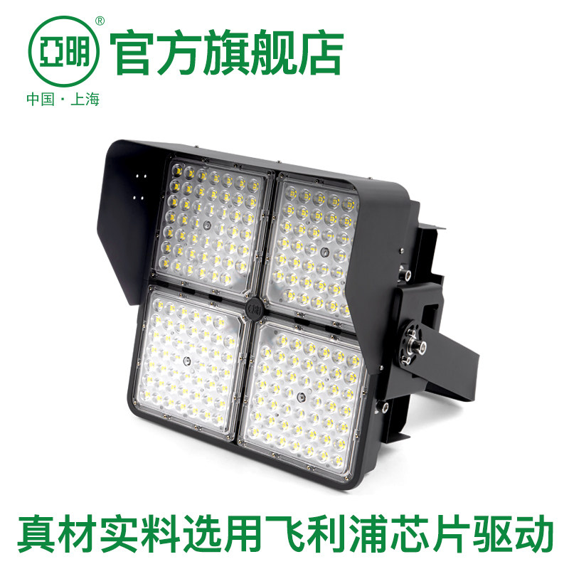 亚明旗舰店LED优品投光灯户外隧道探照高杆投射泛光照明灯超亮