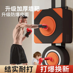 Boxing Wall Target Home Boxing Sandbag Kidsren and Adults Wall-Mounted Boxing Target Taekwondo Training Boxing Fighting Equipment