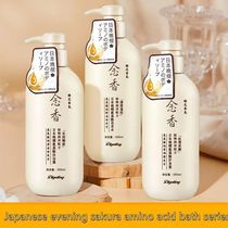 300ml Amino acid fragrant Japanese evening shampoo hair cond