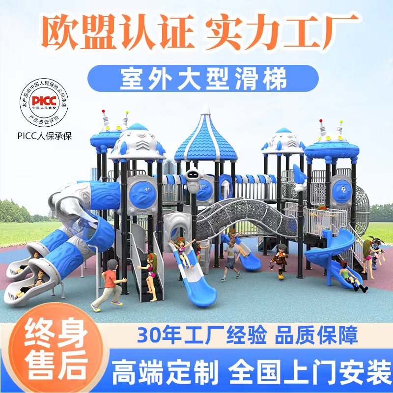 Kindergarten Outdoor Children's Large Slide Combination Playground Facilities Community Outdoor Amusement Park Equipment Kindergarten Outdoor Children's Large Slide Combination Playground Facilities Community Outdoor Amusement Park Equipment