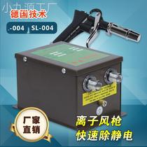 Ion air gun static dust blowing gun sl-004 sl004 007 high voltage generator