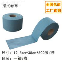 Industrial wiping cloth dust-free paper industrial dust-free cloth machine large roll oil-absorbing and water-absorbing paper wiping steel mesh lint-free paper