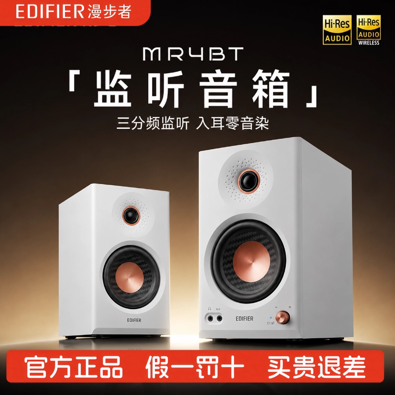 Edifier Mr4Bt Bluetooth Speaker Monitor-Grade High-Quality Sound Large Volume Wireless Small Speaker for Computer
