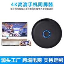 E89A 4K vertical screen same screen device mobile phone wireless connector screen projection artifact push iOS code scanning mobile phone screen projection device