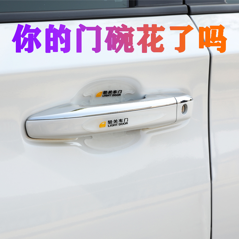 Car Door Bowl Protective Sticker, Paint Surface Anti-Scratch Transparent Decorative Accessory, Scratch-Resistant Handle Door Handle Anti-Scratch Film, Thickened