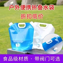 Outdoor portable folding water bag with tap camping plastic hand large capacity large bucket of water storage water storage travel