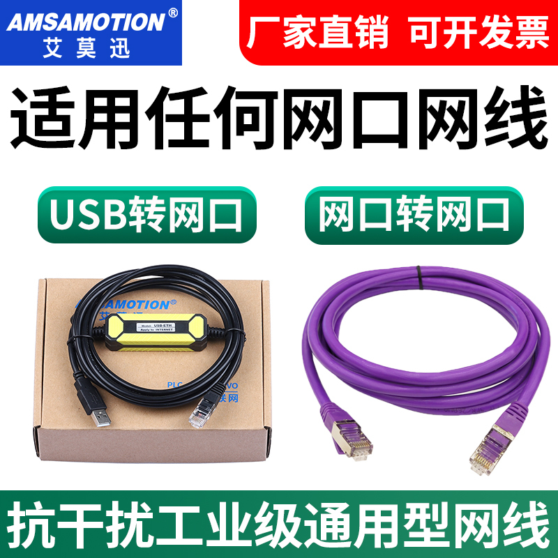 Aimoxun USB to Ethernet Network Cable for Plc, Suitable for Mitsubishi Fx5U Connection, Data Download, Category 6 Network Cable
