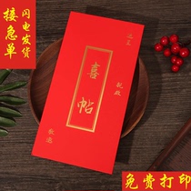 Free printing Internet celebrity wedding invitations creative personalized customization universal Chinese style Chinese wedding invitations