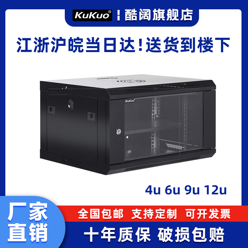 Cool wide-network cabinet custom wall-mounted server cabinet 18u12u9u6u weak electric cabinet switch monitoring network placement machine router rack home with open machine case cabinet-Taobao