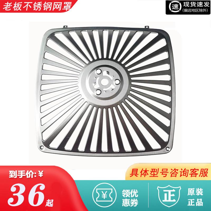 Applicable boss 8008 range hood filter mesh hood 8305 8307 stainless steel cover oil mesh accessories-Taobao