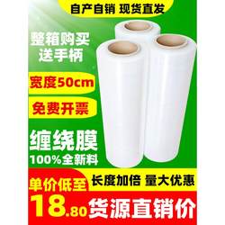 Wide 25/50cm Large Roll Pe Plastic Film Stretch Film Wrapping Film Industrial Cling Film Packaging Film Packaging Film