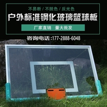 Basketball board aluminum alloy edge standard basketball stand transparent board national standard tempered glass backboard for adults outdoor use