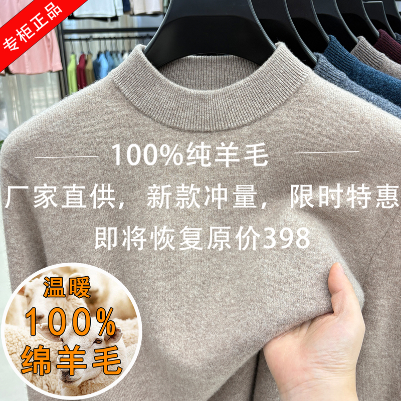 Men's Wool Sweater Made in Ordos, 100% Pure Wool, Thickened and Fleece-Lined for Middle-Aged Men, Winter Warm Round-Neck Sweater Men's Wool Sweater Made in Ordos, 100% Pure Wool, Thickened and Fleece-Lined for Middle-Aged Men, Winter Warm Round-Neck Sweater
