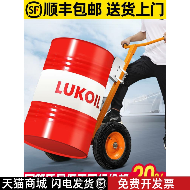 OIL BARREL CARRYING CAR 200 LITRES OF MANUAL EAGLE MOUTH BITE MOUTH PUSH PLASTIC DRUM IRON BARREL PULL OIL BARREL GOD INSTRUMENTAL SMALL CART-Taobao