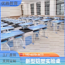 School Physicochemical Biochemistry Experimental Table Thickening New Type Of Work-Type Aluminum Plastic Table Experiment Operating Table Work Desk Chair Table And Chairs