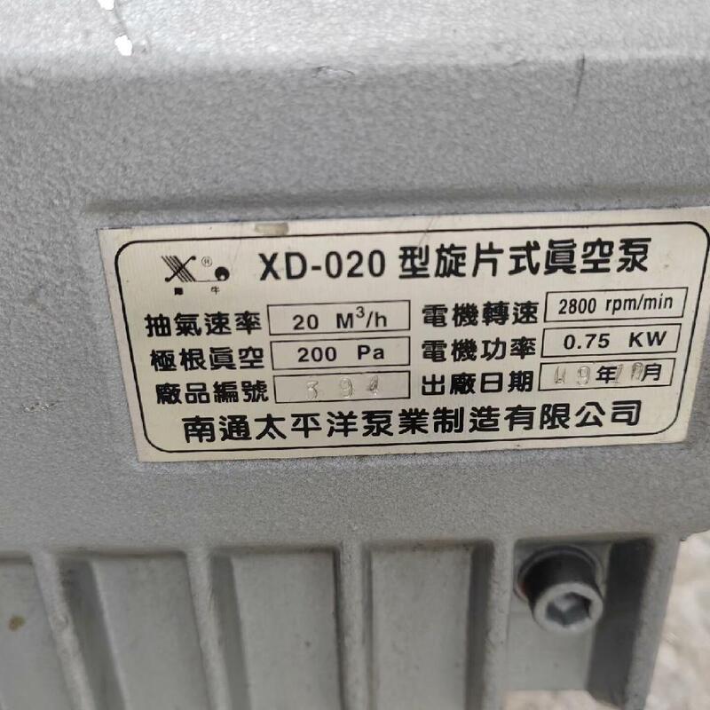 Negotiate the Price for the Nantong Pacific Xd-020 Rotary Vane Vacuum Pump 20 Cubic Meters/Hour Negotiate the Price for the Nantong Pacific Xd-020 Rotary Vane Vacuum Pump 20 Cubic Meters/Hour