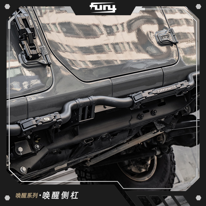 Fury Wrangler JL new wake-up side bar off-road aluminum-magnesium alloy anti-collision protection bar foot pedal modification