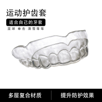 Mouth guard customized for basketball boxing tooth protection fighting Sanda extreme sports skiing and rugby
