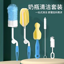 Washing bottle brush cleaning brush set baby with 360-degree rotating hairbrush cleaning clamping straw pacifier sponge bottle