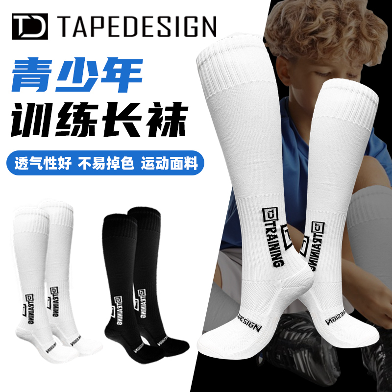 Tapedesign Kidsren's Football Non-Slip Socks Football Socks Austrian God Socks Boys Long Tube Professional Training Socks Tapedesign Kidsren's Football Non-Slip Socks Football Socks Austrian God Socks Boys Long Tube Professional Training Socks
