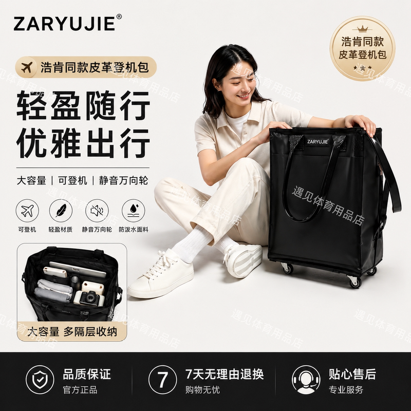 Hao Ken's New Leather Carry-On Bag, Travel Bag, Foldable, Detachable Wheels, Large Capacity, Splash-Proof, Camping, Shopping, Silent