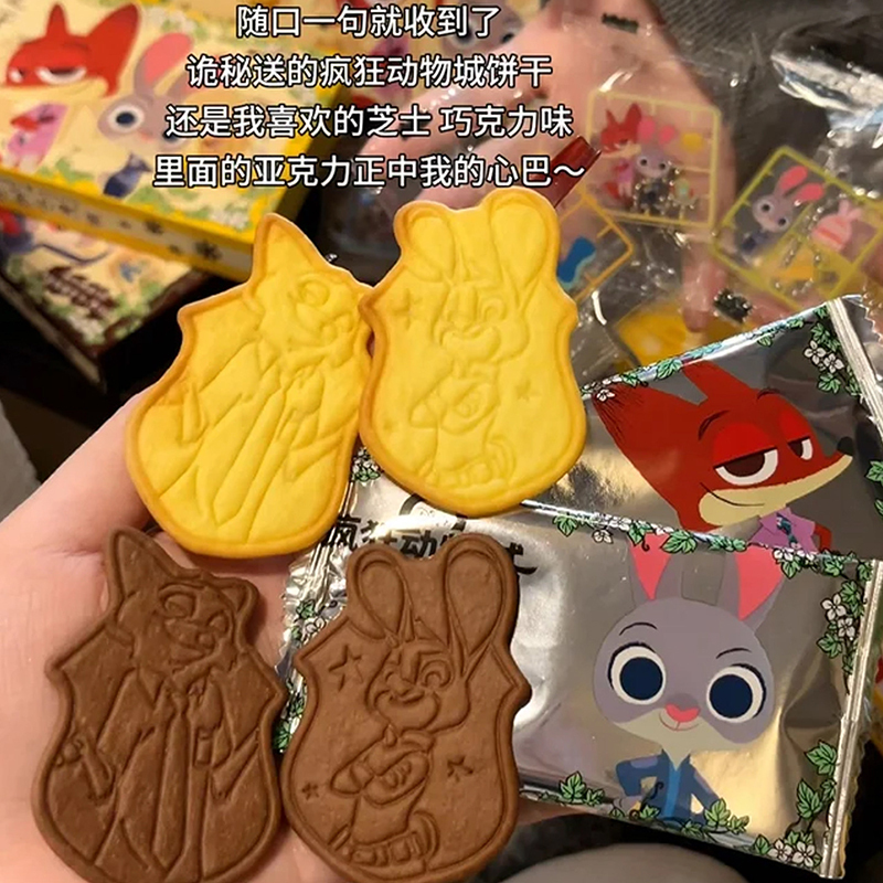 Zootopia Cookies Butter Thin Crackers Disney Co-Branded Merchandise Children's Snacks Judy Nick Zootopia Cookies Butter Thin Crackers Disney Co-Branded Merchandise Children's Snacks Judy Nick