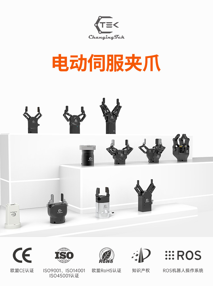 伺服电动夹爪平行两指力控微型机器人柔性工业电夹爪夹具CTPM2F40-阿里巴巴