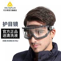 Protective glasses anti-sand wind goggles transparent lenses anti-impact anti-fog anti-chemical anti-splash labor protection riding
