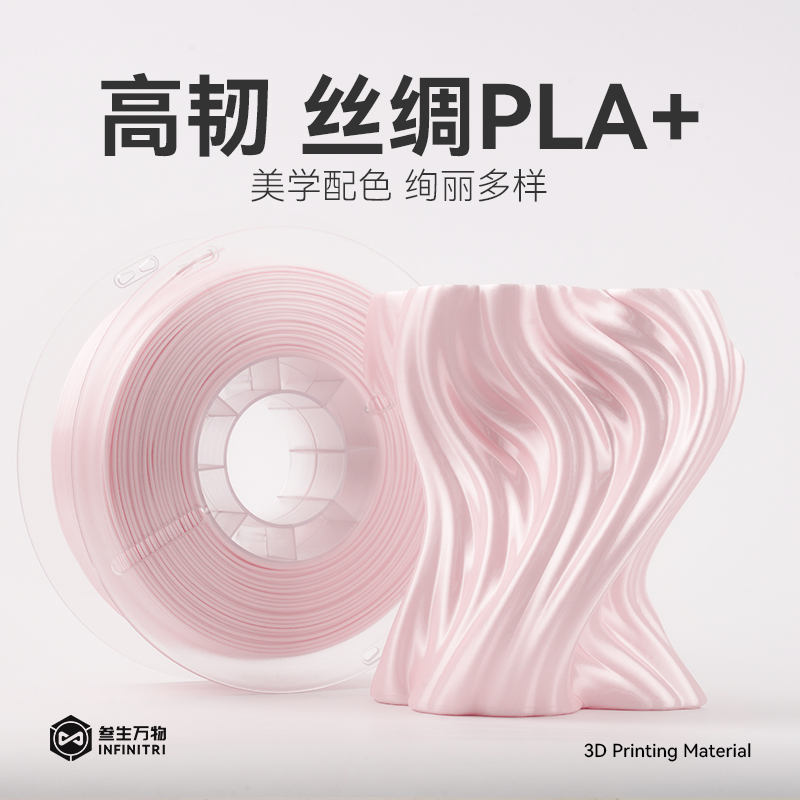 PLA+シルク3Dプリント消耗品1.75mm PLA+高靭性1kg、Chuangxiang Tuozhuプリンターに最適、質感、光沢が高く、純粋で豊かな色彩