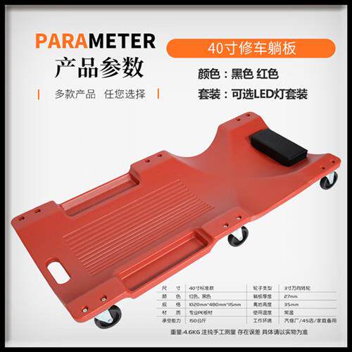 36-inch 40-inch thickened Repaired Car Lound-plate Skateboard Repair Car Sleeping Truck Car Repair Steam-Baao Tool-Taobao