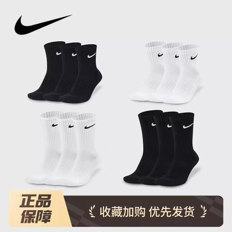 Nike Socks Men's Socks Women's Socks Mid-Low-High Tube All-Season Cotton Deodorant Sweat-Absorbent Running Basketball Sports Socks Nike Socks Men's Socks Women's Socks Mid-Low-High Tube All-Season Cotton Deodorant Sweat-Absorbent Running Basketball Sports Socks