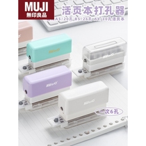 Japan imported unprinted MUJ six-hole punch loose-leaf book multi-hole punch a4 paper binder ring hole