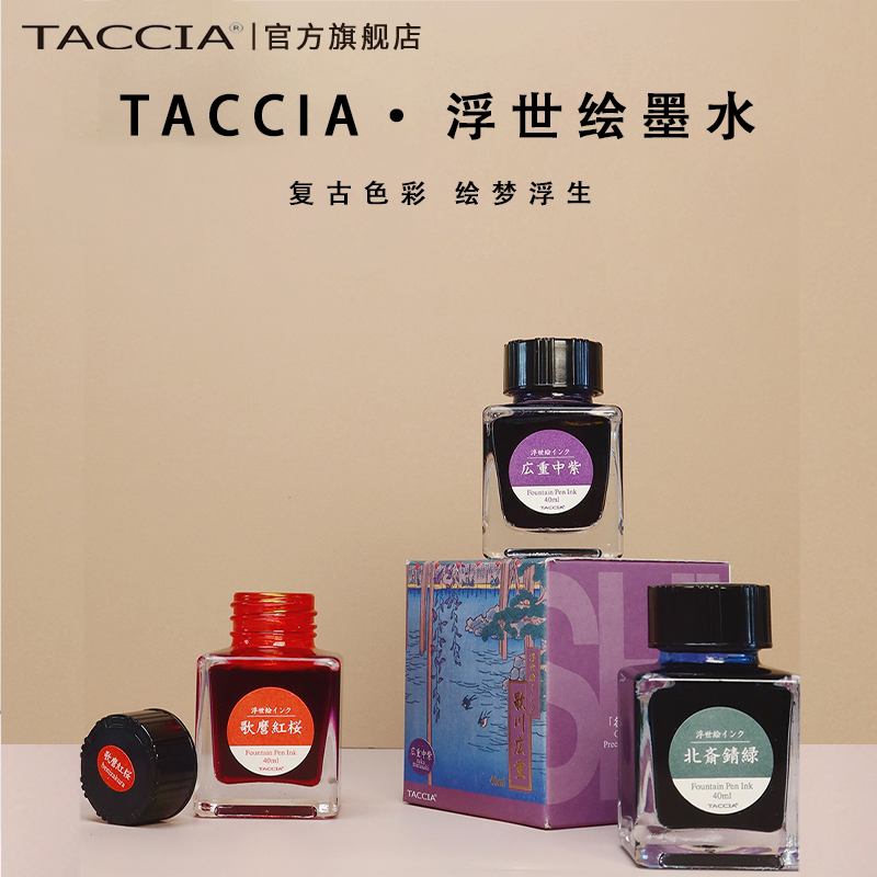 Taccia Zhonglin Japanese Ukiyo-E Ink Non-Carbon Color Ink Fountain Pen Ink Dip Pen Use 40ml Large Capacity Non-Clogging Art Color Ink 16 Colors Red Black Smooth Taccia Zhonglin Japanese Ukiyo-E Ink Non-Carbon Color Ink Fountain Pen Ink Dip Pen Use 40ml Large Capacity Non-Clogging Art Color Ink 16 Colors Red Black Smooth