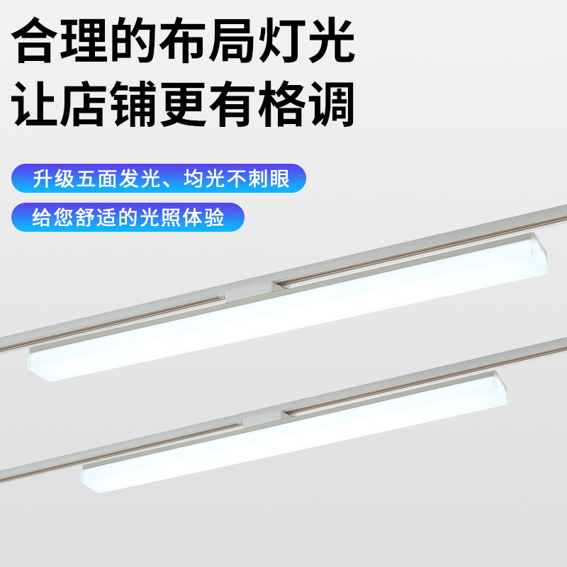 Long Led Track Light with Five-Sided Illumination, Specially Designed for Offices, Commercial Use, Supermarkets, and Hair Salons, Ultra-Bright Track-Mounted Fill Light