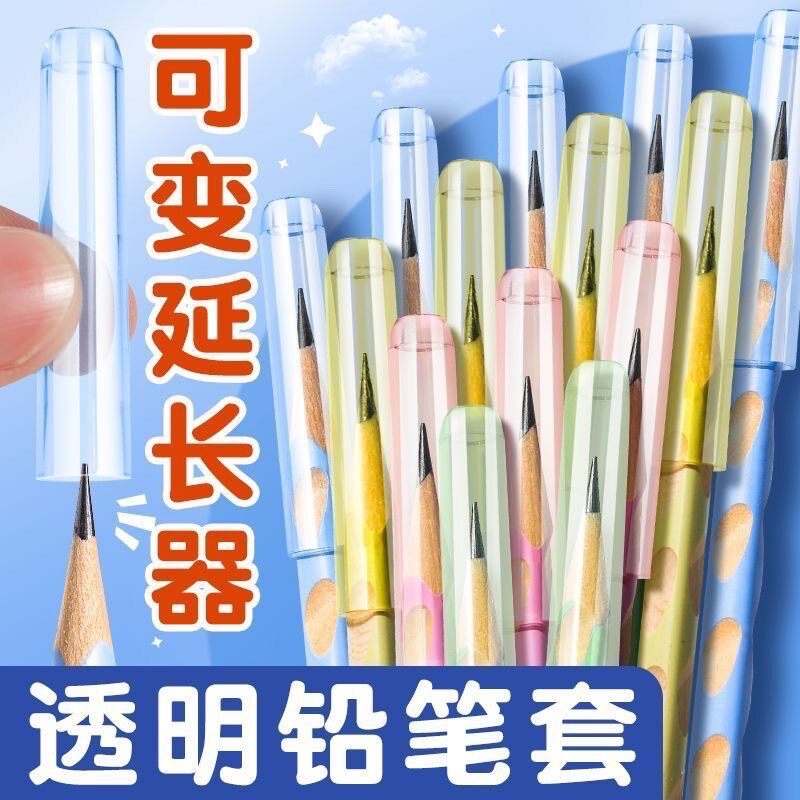 小学生必备!铅笔笔帽保护套到底有多香?别再让孩子咬铅笔啦!💥-握笔器-淘宝好物网