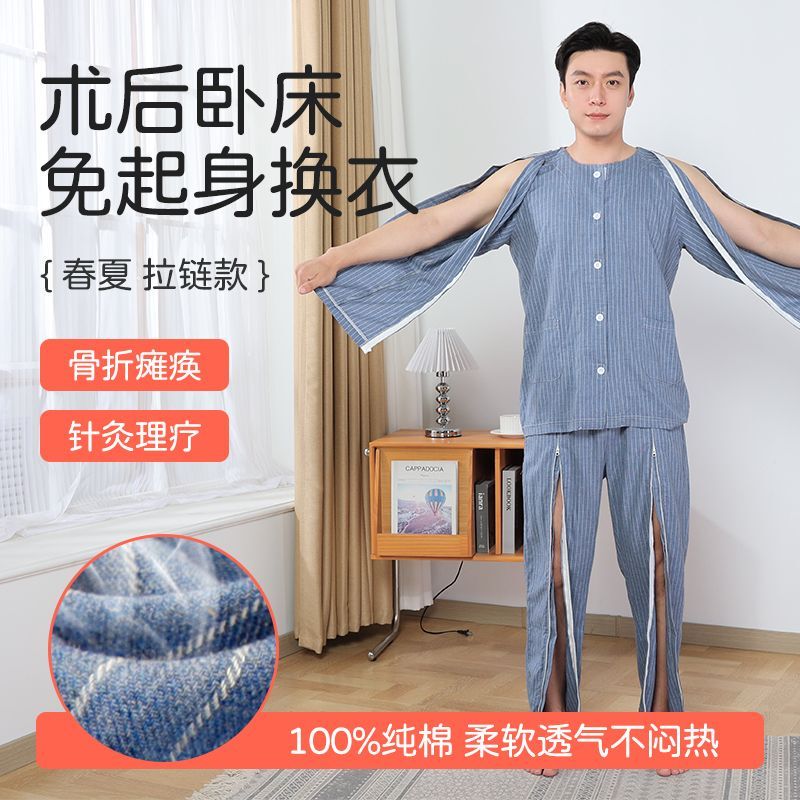 Special Pajamas and Nursing Clothes for Bedridden Elderly, Clothing for Bedridden Elderly, Hospital Gowns for Patients with Fractures and Picc Lines, Men's Patient Clothing Special Pajamas and Nursing Clothes for Bedridden Elderly, Clothing for Bedridden Elderly, Hospital Gowns for Patients with Fractures and Picc Lines, Men's Patient Clothing