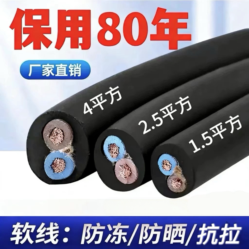 National Standard Rvv Flexible Cable, Sun-Resistant and Frost-Resistant, 2345 Core, 1.5/2.5/4/6/10 Square Power Cord Sheathed Wire