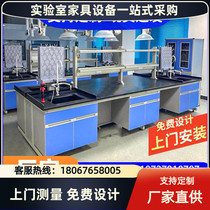 Wuhan experimental bench bench full steel stainless steel laboratory steel wood CCTV experimental table reagent frame sink